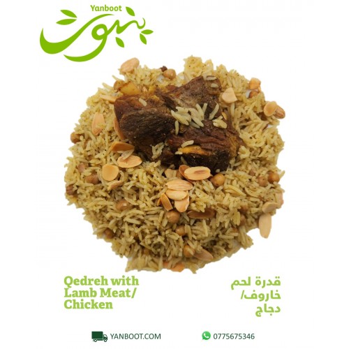 Qedreh  Chicken/Meat 