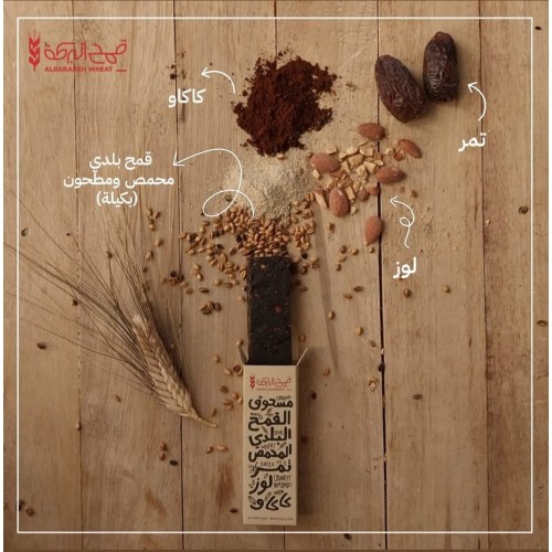 ALBARAKEH WHEAT Wheat Bar with Dates & Cocoa 40g