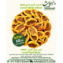 Local Veal Meat Pastries /10 pieces 