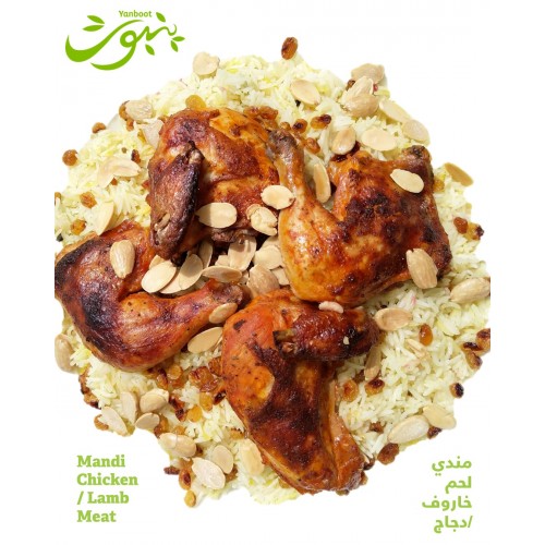 Mandi Chicken / Meat 