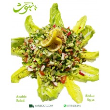 Arabic Salad