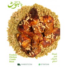 Freekeh Chicken / Meat  