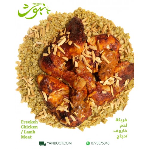 Freekeh Chicken / Meat  