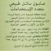 Natural Hand Liquid Soap 500ml
