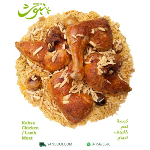 Kabsa Chicken / Meat