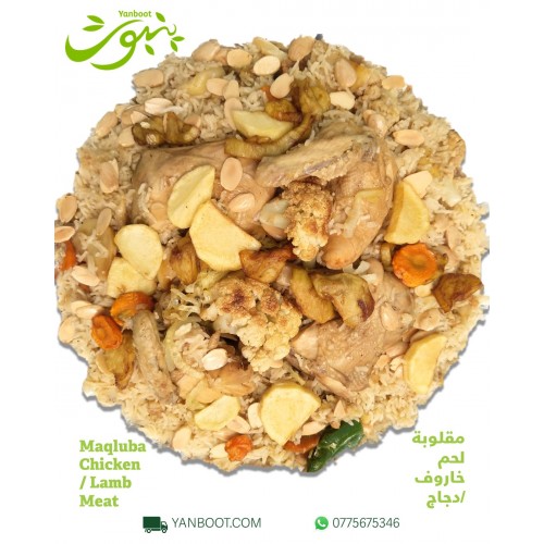 Maqluba Chicken / Meat 