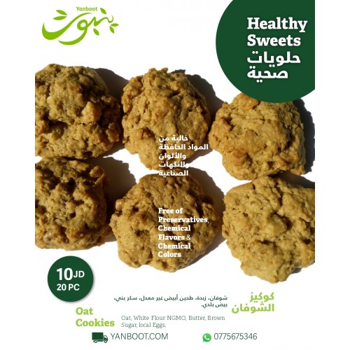 Healthy Oat Cookies 