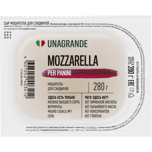 UNAGRANDE Mozzarella for Sandwiches 45% Fat 280g 